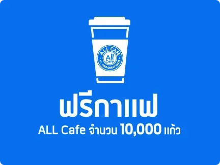 All Cafe Drink