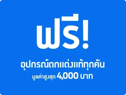 Special Discount on Buying Accessories