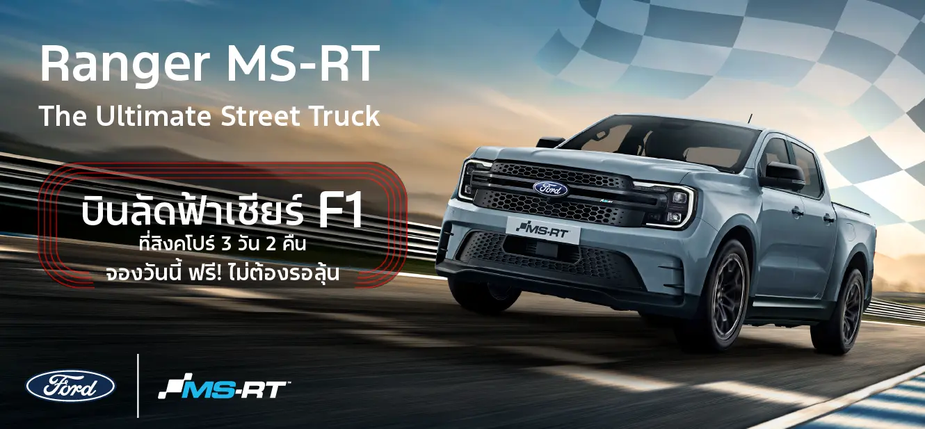MS-RT