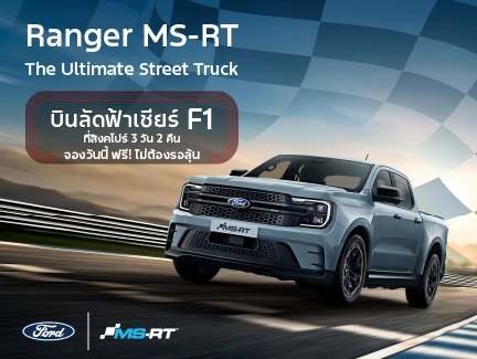 MS-RT