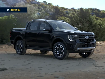 Wildtrak