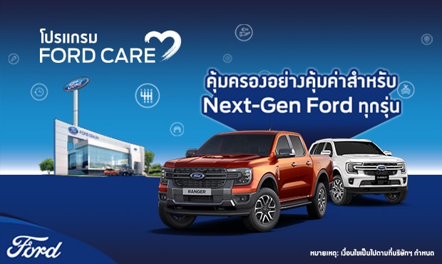 Ford care