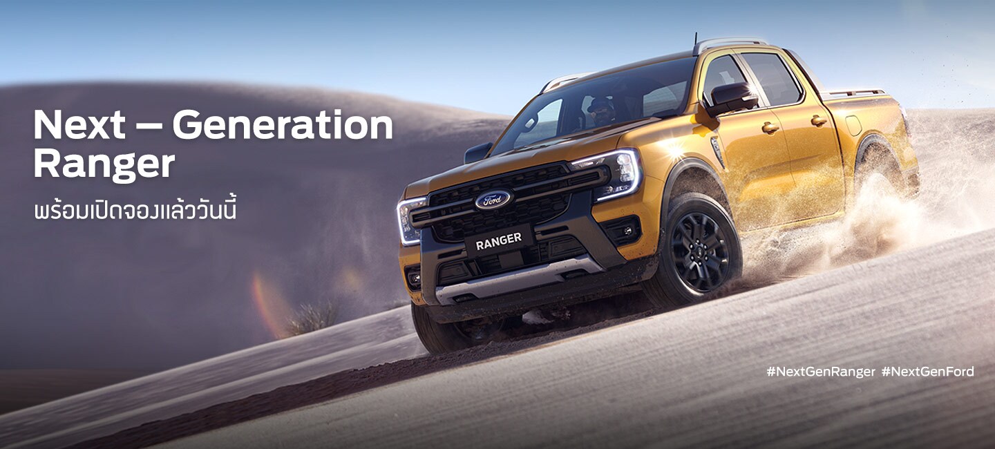 The next-generation Ford Ranger
