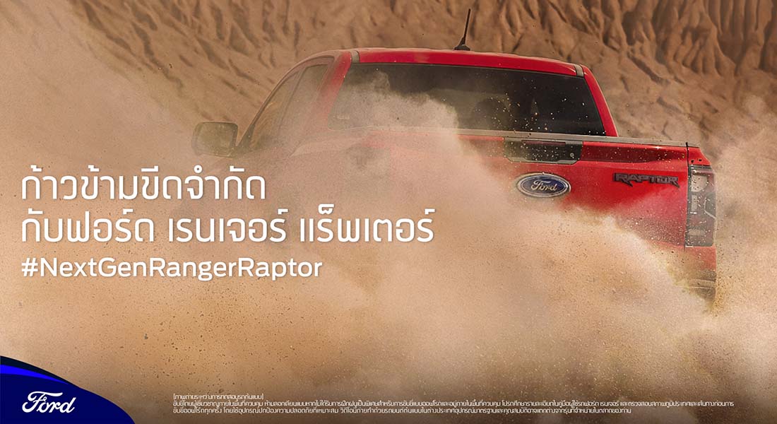 Raptor