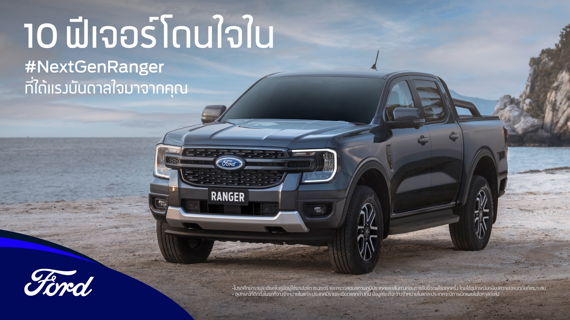 Ranger