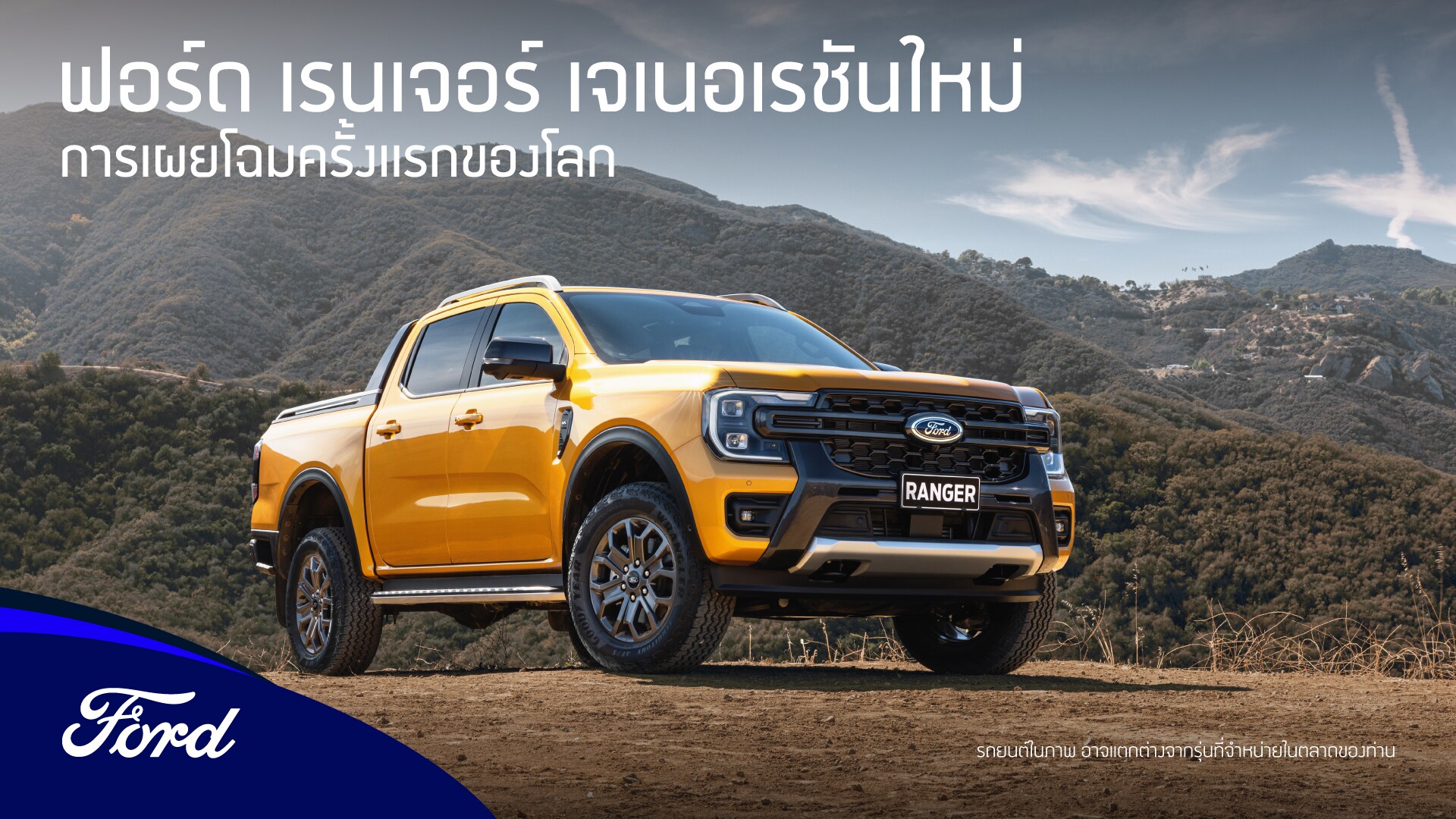 Discover the Exciting Features of the 2024 Ford Ranger with 4 Doors