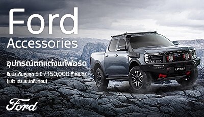 Ford Accessories