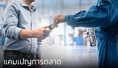 Marketing Campaign