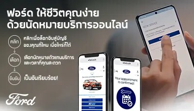 Online Service Booking