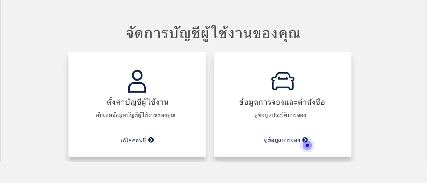 Cancel and refund
