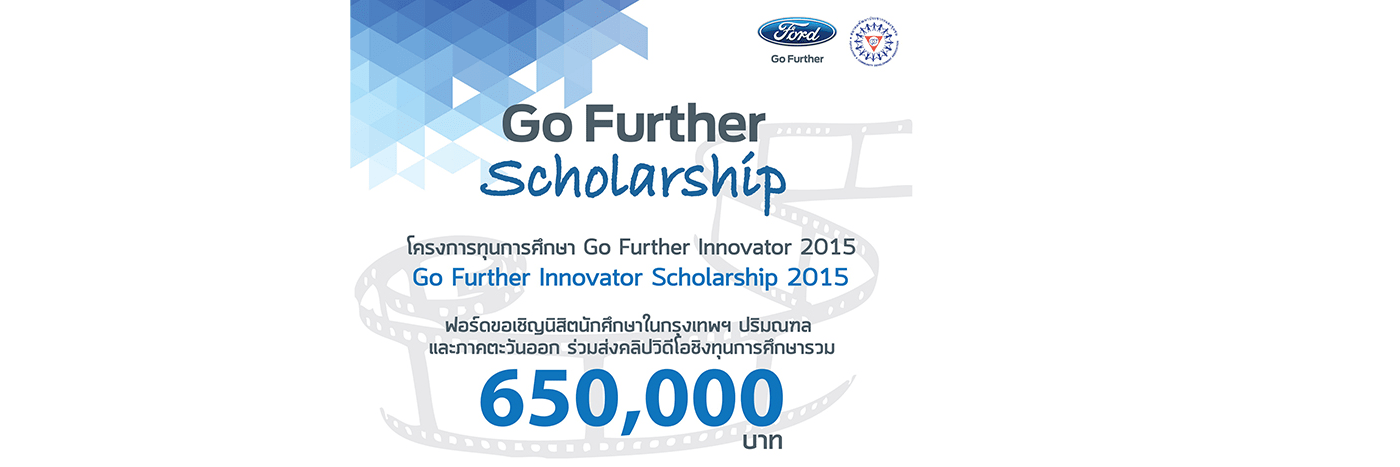 Ford Everest Achieves