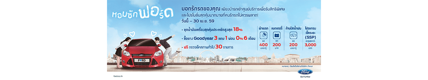 Ford Everest Achieves