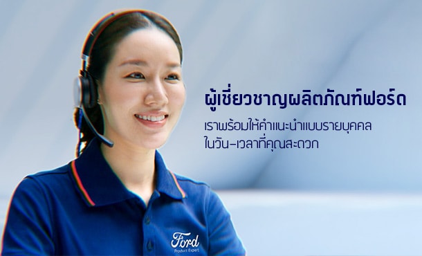 Talk with Expert