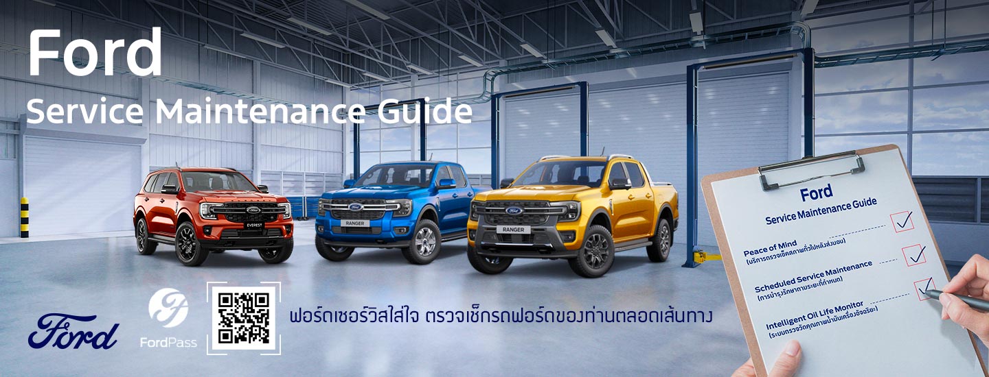 Service Maintenance Guide Banner