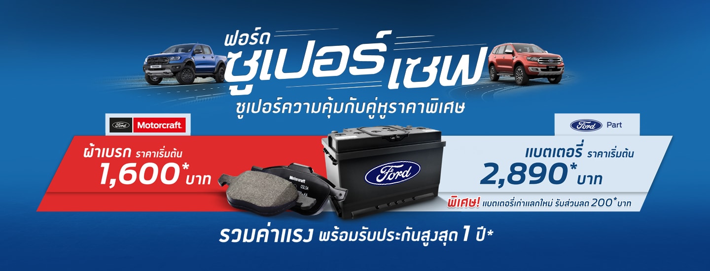 Ford Owner Labor Exclusive