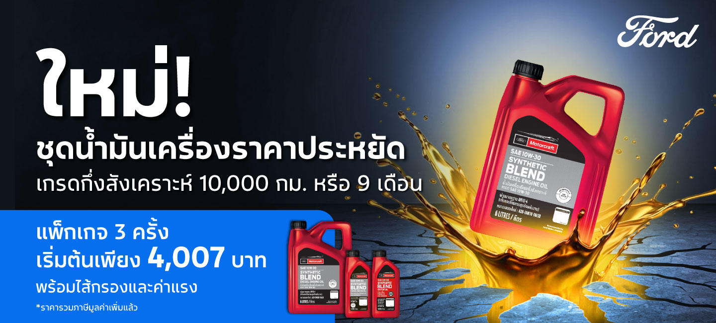 low-price-engine-oil-billboard