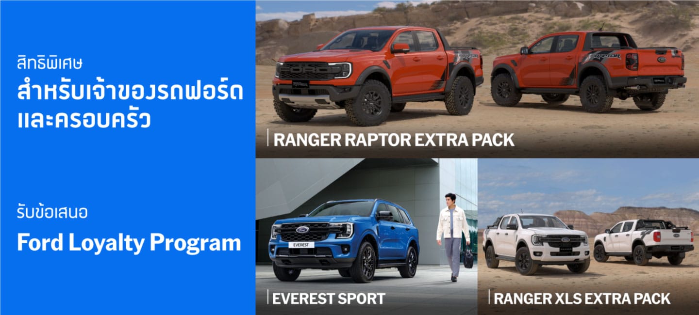 loyalty program 2025