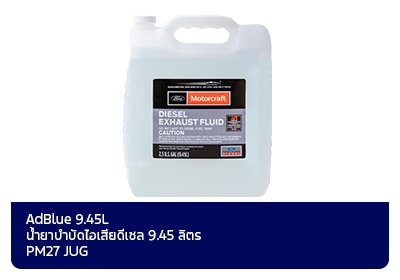 adblue exhaust fuel v1