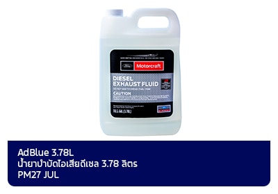 adblue exhaust fuel v2