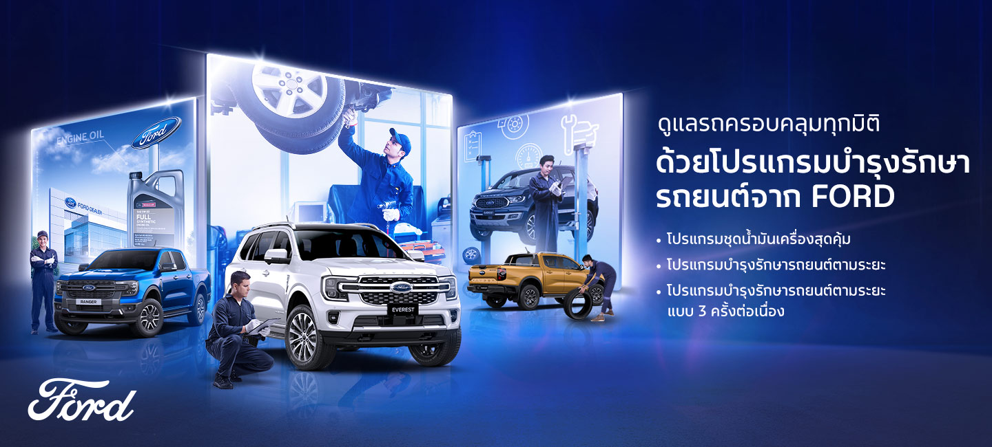 Scheduled Maintenance Package 