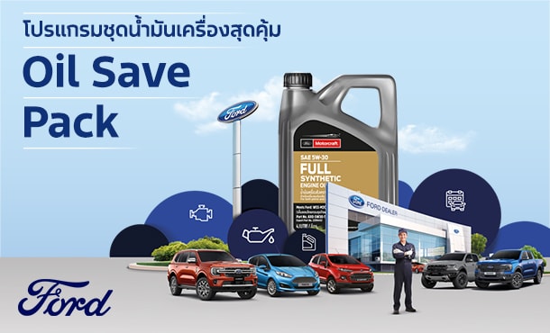 Oil Save Pack