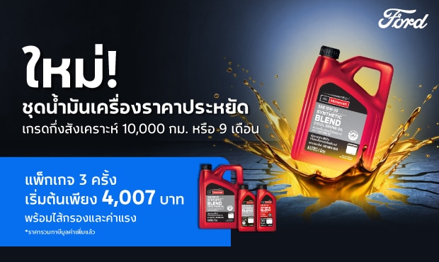 low price engine pack