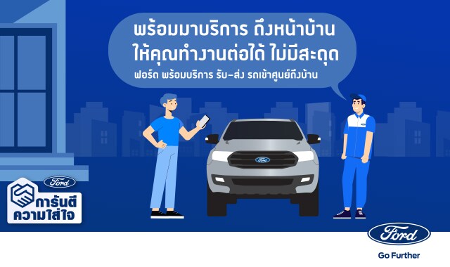 Pickup service