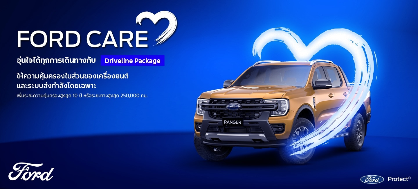 Ford Care 