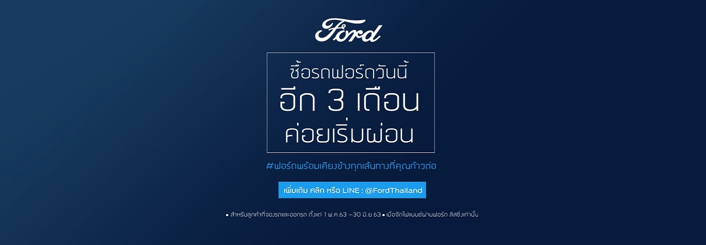 3 month deferral Covid