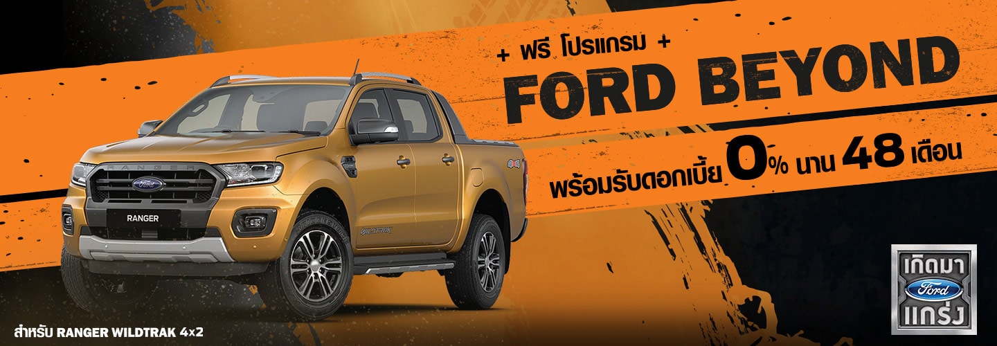 Get a deal Wildtrak