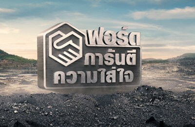 ประกันภัย Ford Ensure